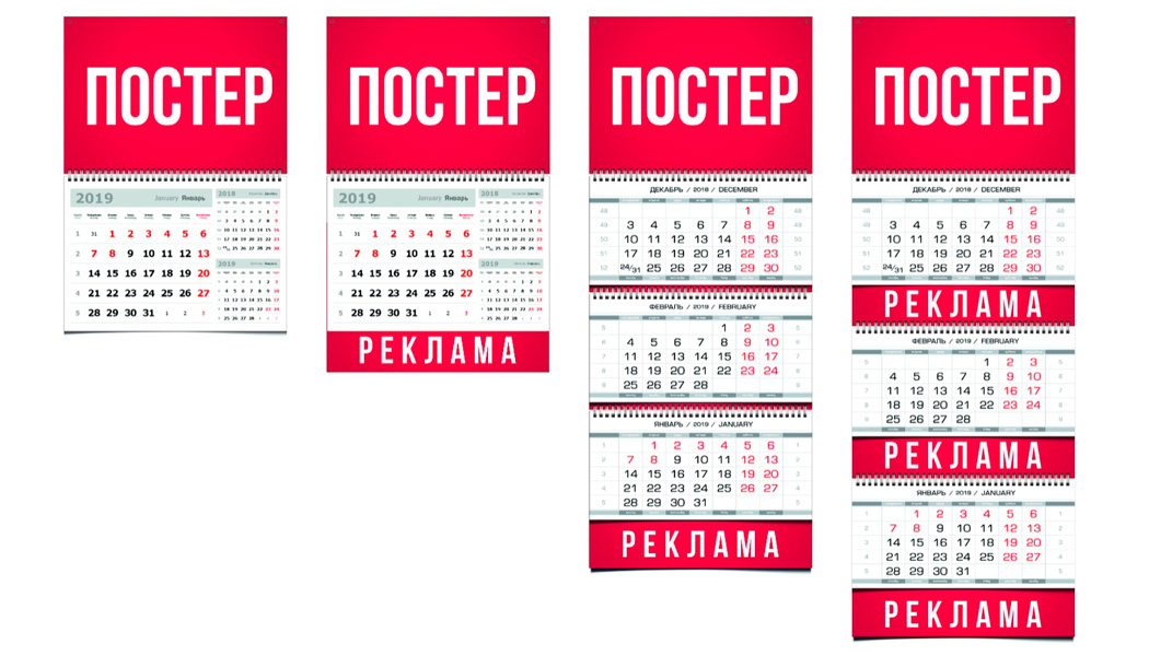 Квартальные календари метро Бабушкинская